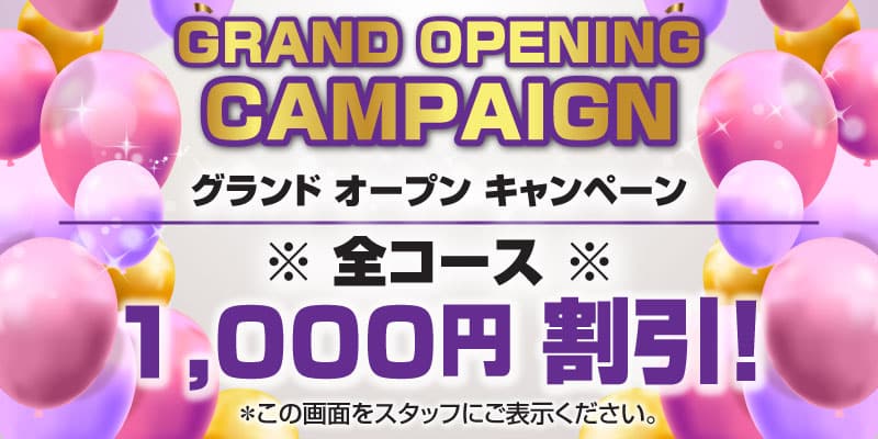 グランド オープン キャンペーン ビーライフ タイ古式マッサージ 茨城荒川沖店 | 茨城 荒川沖 タイマッサージ