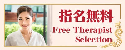 指名無料 茨城 荒川沖 タイ古式マッサージ | ビーライフ タイマッサージ 茨城荒川沖店
